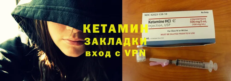 КЕТАМИН VHQ Карасук